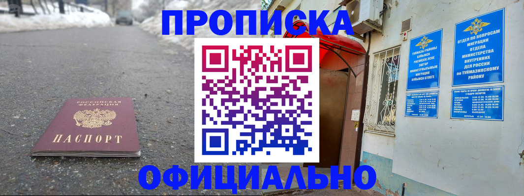 прописка иностранных граждан в Наро-Фоминске